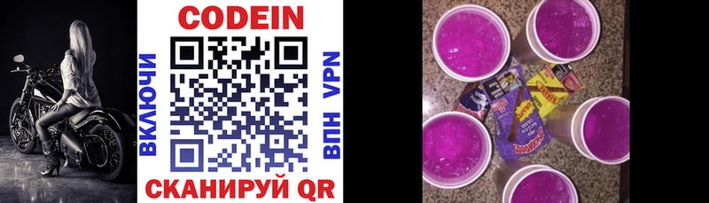 Купить закладки  Игарка  Кодеин напиток Lean (лин) 